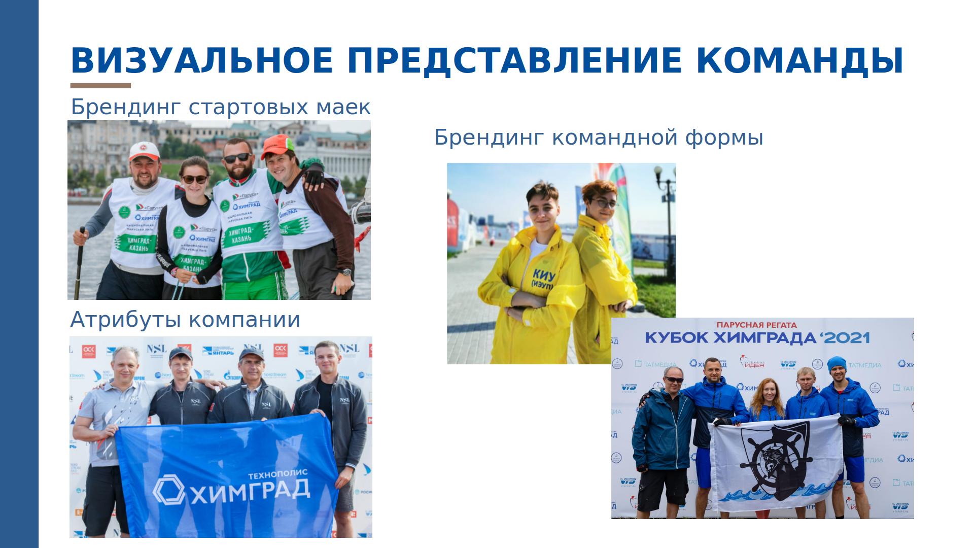 Кубок Химграда 6