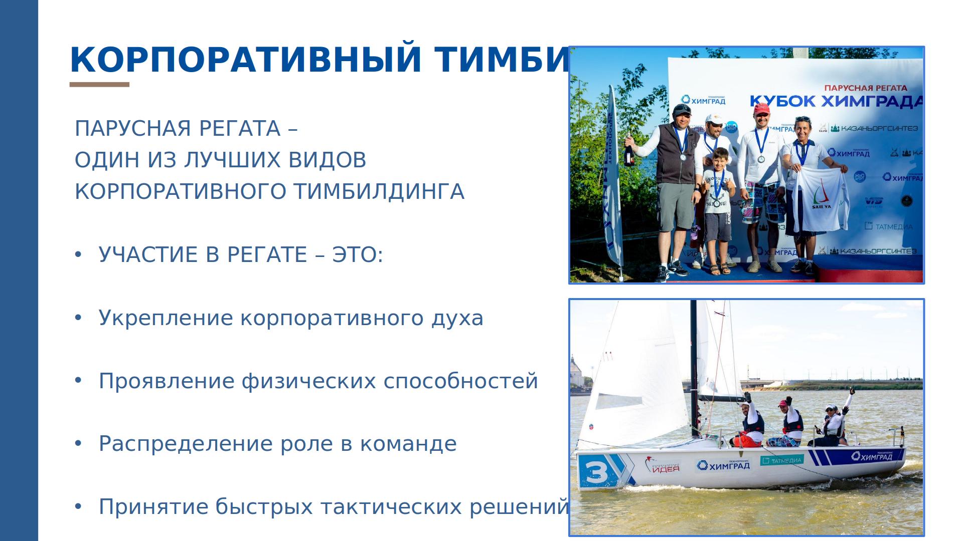 Кубок Химграда 7